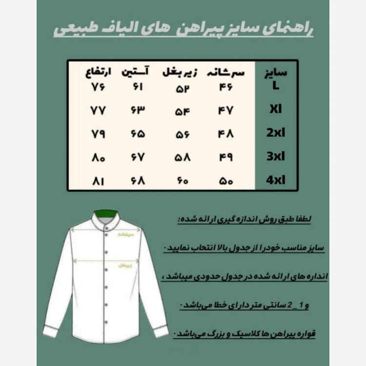 پیراهن زنانه الیاف طبیعی تمام دکمه مدل ماهور رنگ سرمه ای