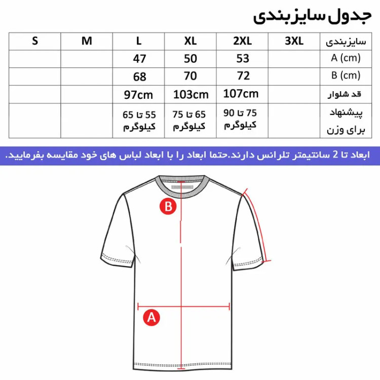 ست تیشرت و شلوار ورزشی مردانه طرح چلسی نخ ساده کد 7650