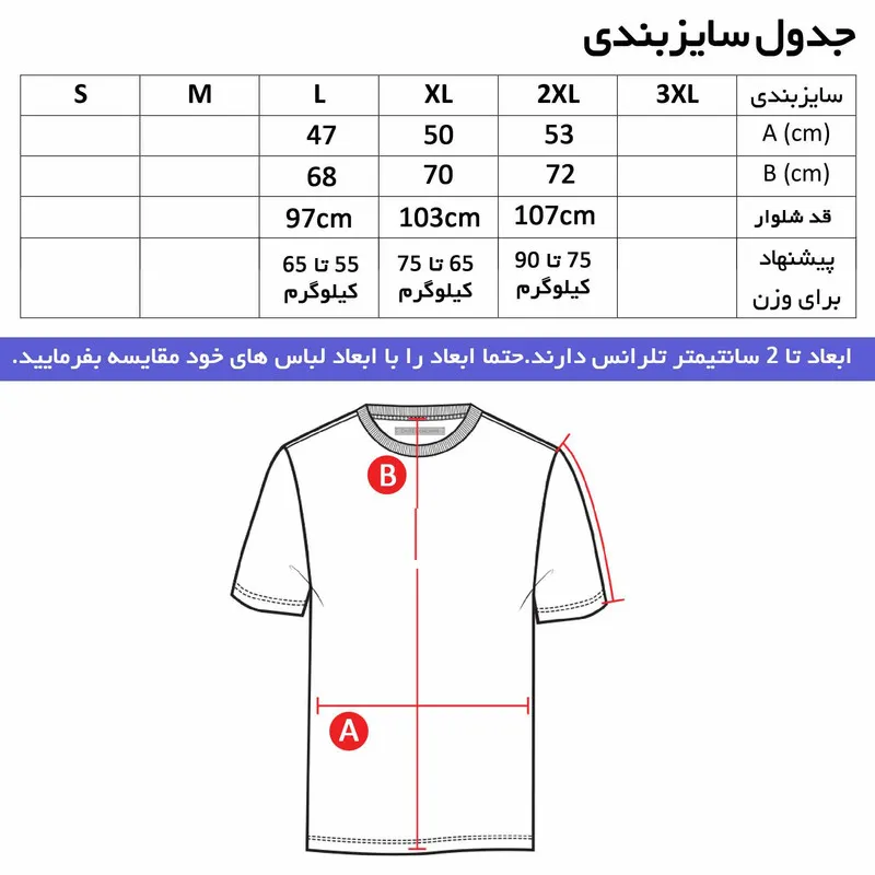 ست تیشرت و شلوار ورزشی مردانه طرح بارسلونا نخ ساده کد 7650