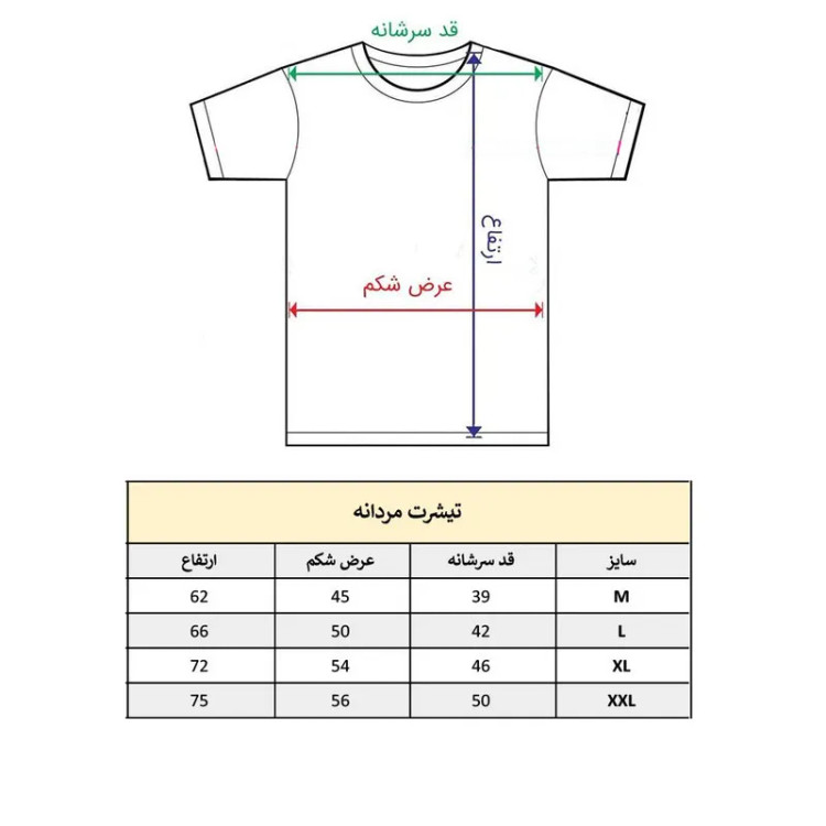 تیشرت آستین کوتاه مردانه پاد آفرین مدل دریا قلب عشق کد 770