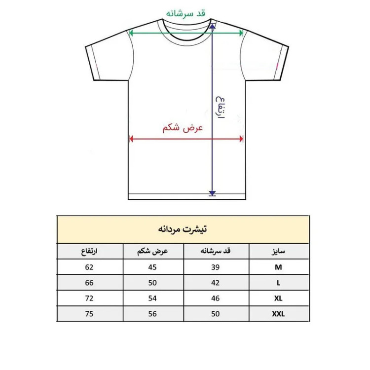 تیشرت آستین کوتاه مردانه پاد آفرین مدل بوگاتی طرح چاپ کد 1548