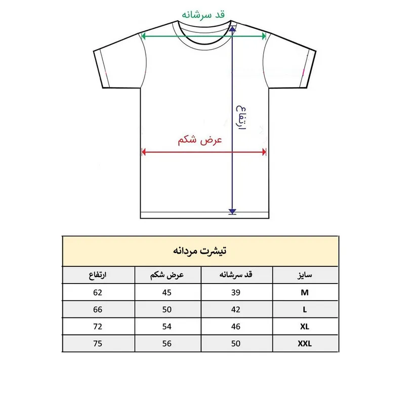تیشرت آستین کوتاه مردانه مدل درخت خورشید