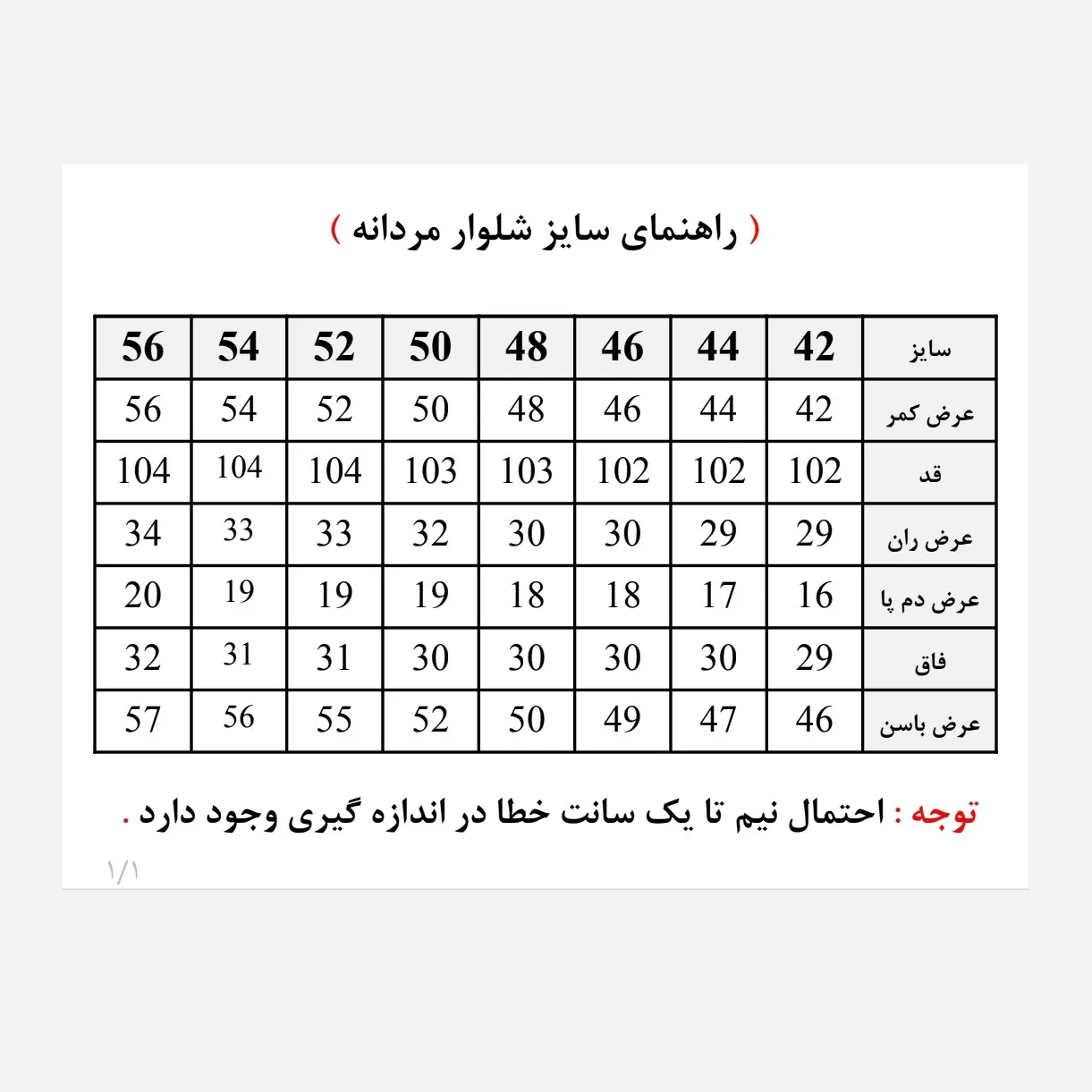 شلوار جین مردانه راسته پنبه کش سایز 40 تا 58 رنگی