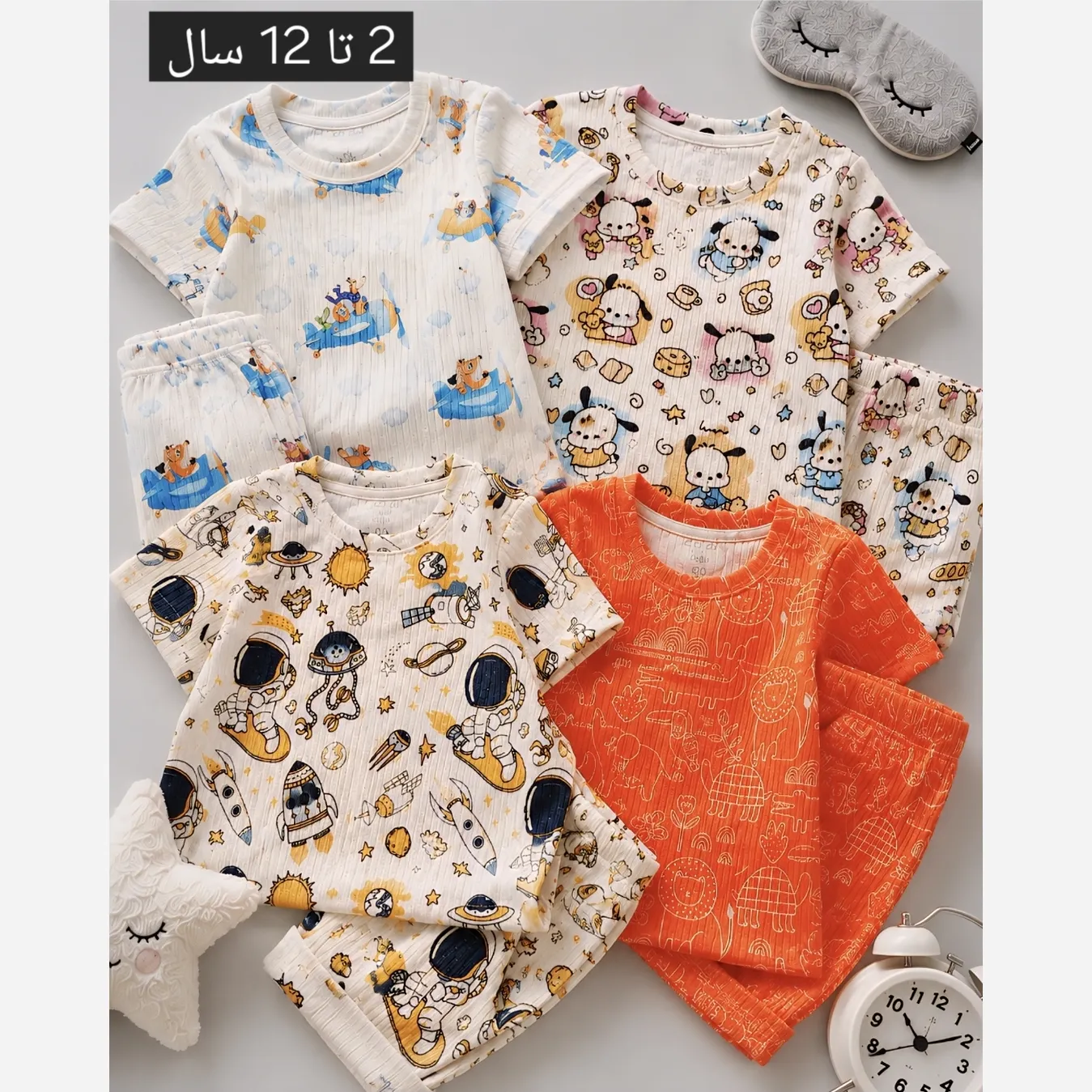 ست راحتی ریلی بچگانه طرح هواپیما هاپو حیوانات فضانورد جنس پنبه کشسانی بالا مناسب 2 تا 12 سال
