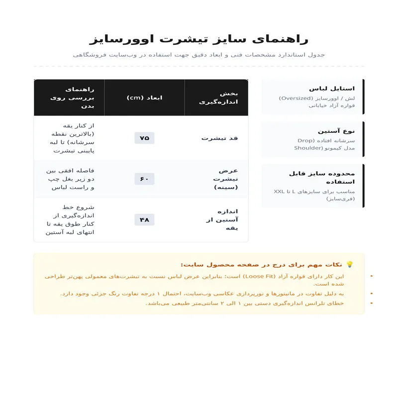 تی شرت اورسایز آستین سه ربع یقه گرد مردانه طرح حروف